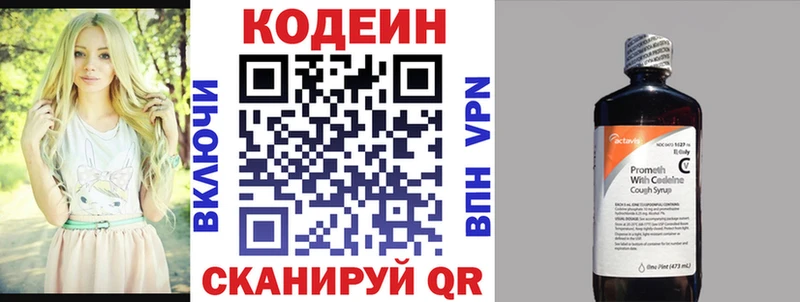 Codein напиток Lean (лин)  Няндома 