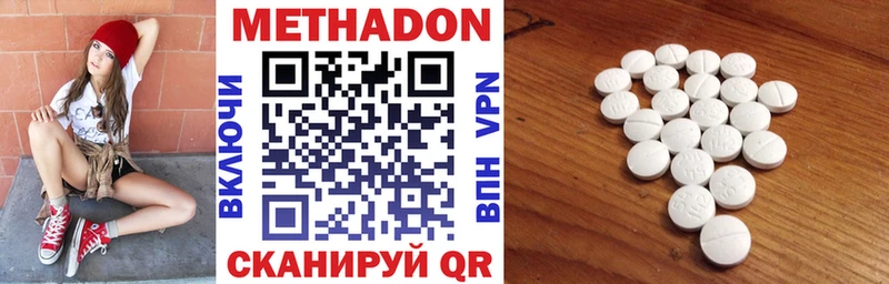 МЕТАДОН VHQ  где продают   Няндома 