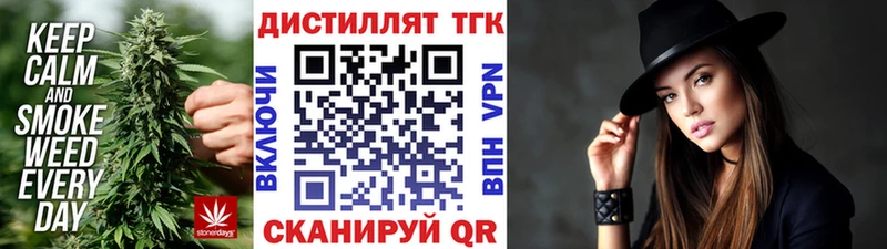 Дистиллят ТГК жижа  продажа наркотиков  Няндома 